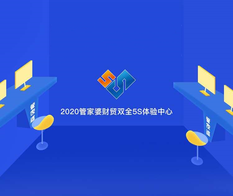 【管家婆】助力五金行業打造新型渠道模式，提升百分之30銷售額