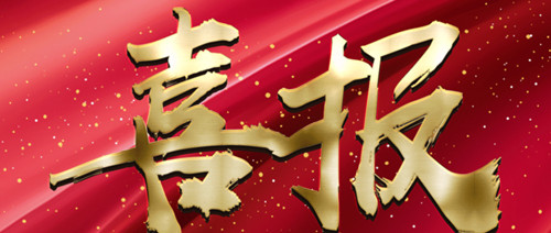 喜訊！管家婆分銷ERP A8喜獲2021年度中國優(yōu)秀軟件產(chǎn)品榮譽(yù)稱號！