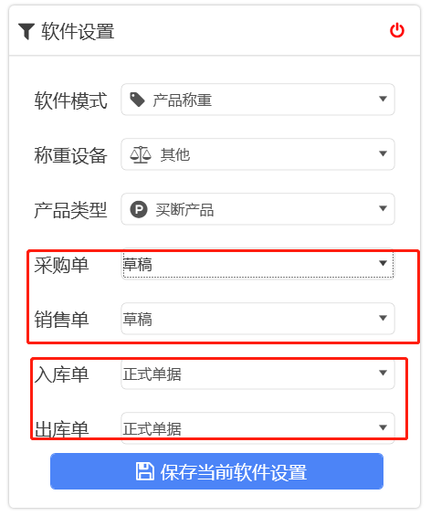 軟件配置.png 軟件配置.png